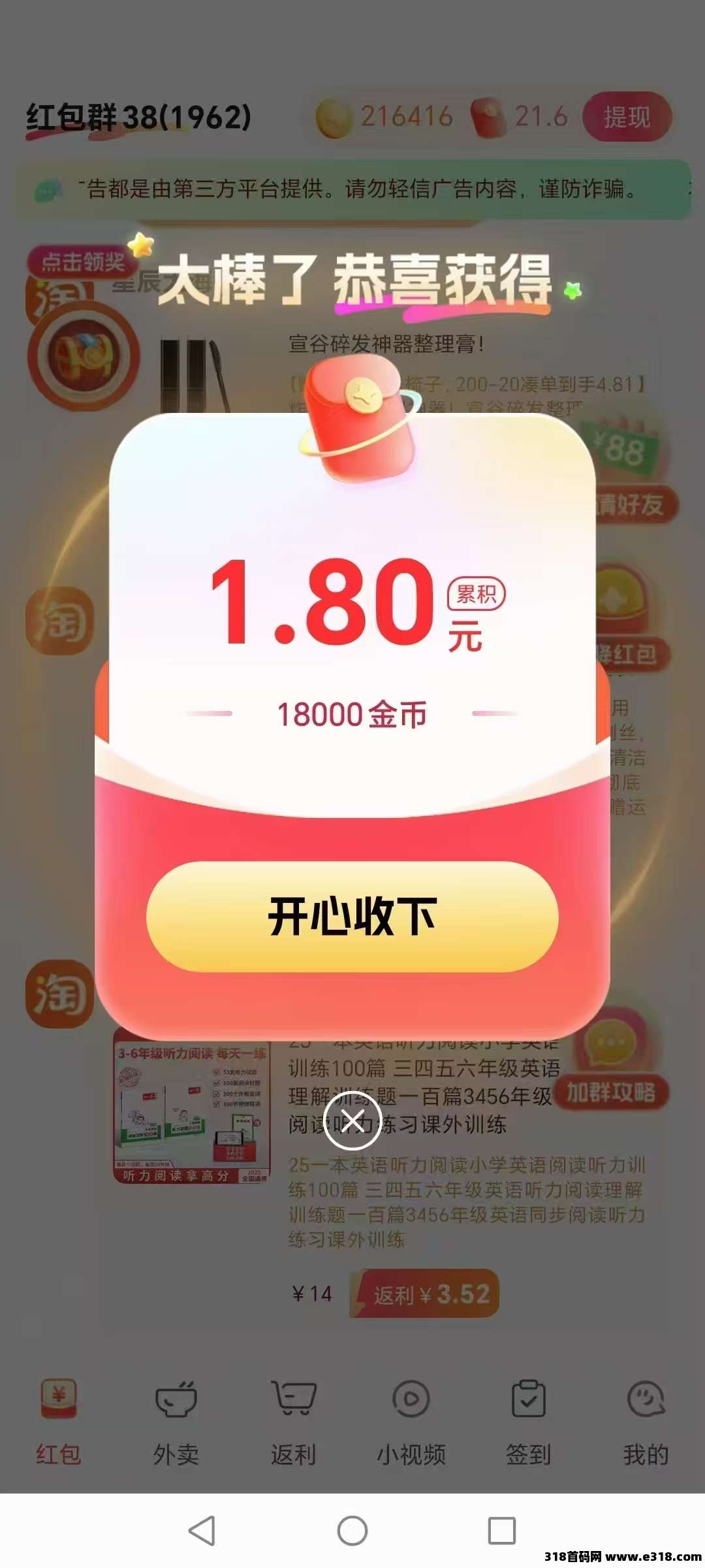 乐省，简单赚旗下新平台，0撸广告赚米，物语收益高，疯狂放水补贴中，全网最高比例，模式新颖！