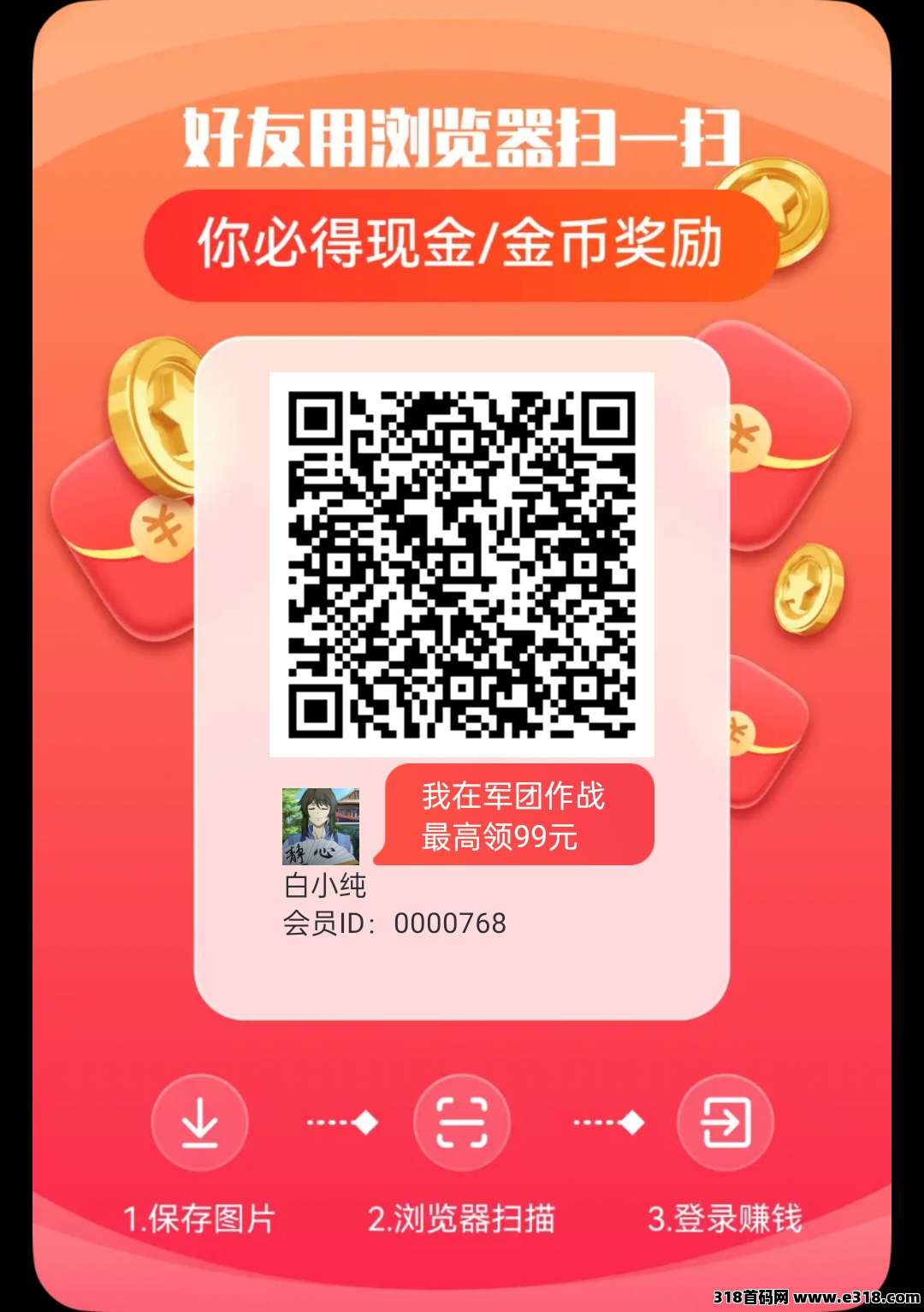 军团作战看广告，保底养机收益高，最新零撸，抓紧上车