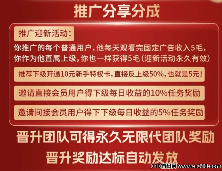 汇盈传媒零撸，**模式，广告赚不养机，保底收益高，零撸天花板
