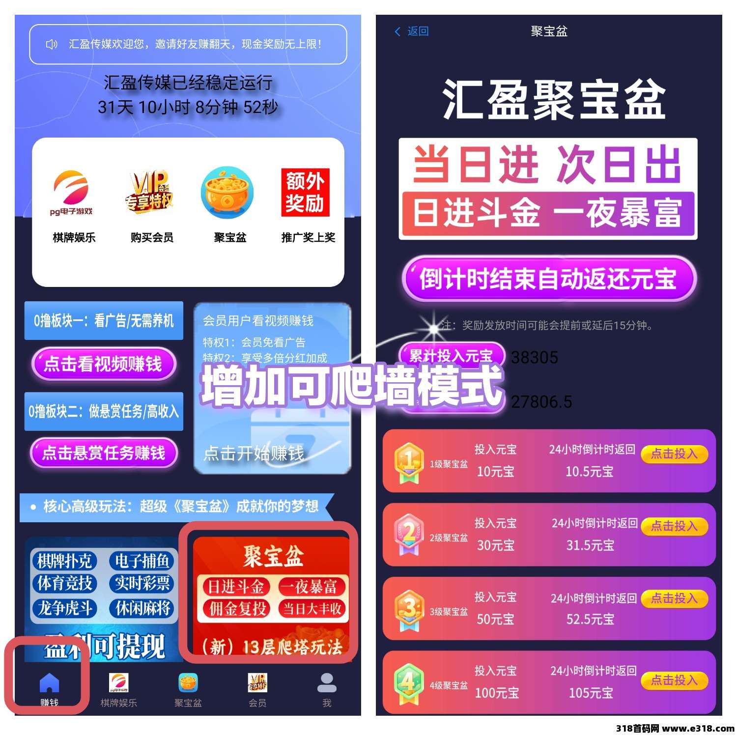 汇盈传媒零撸，**模式，广告赚不养机，保底收益高，零撸天花板