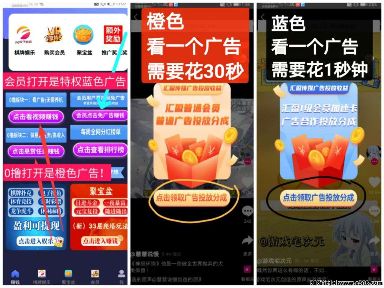 汇盈传媒零撸，**模式，广告赚不养机，保底收益高，零撸天花板
