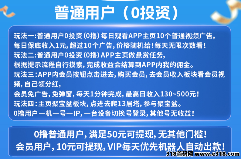 汇盈传媒零撸，**模式，广告赚不养机，保底收益高，零撸天花板