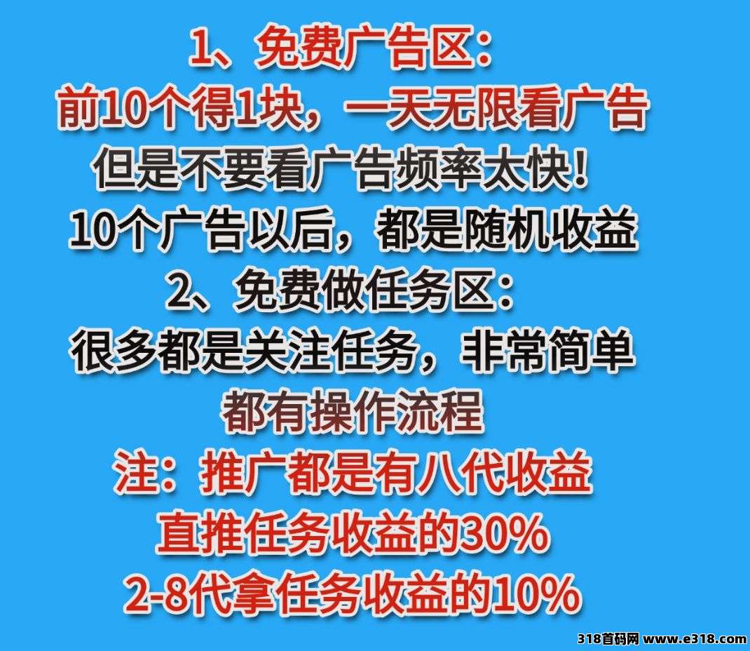 汇盈传媒零撸，**模式，广告赚不养机，保底收益高，零撸天花板