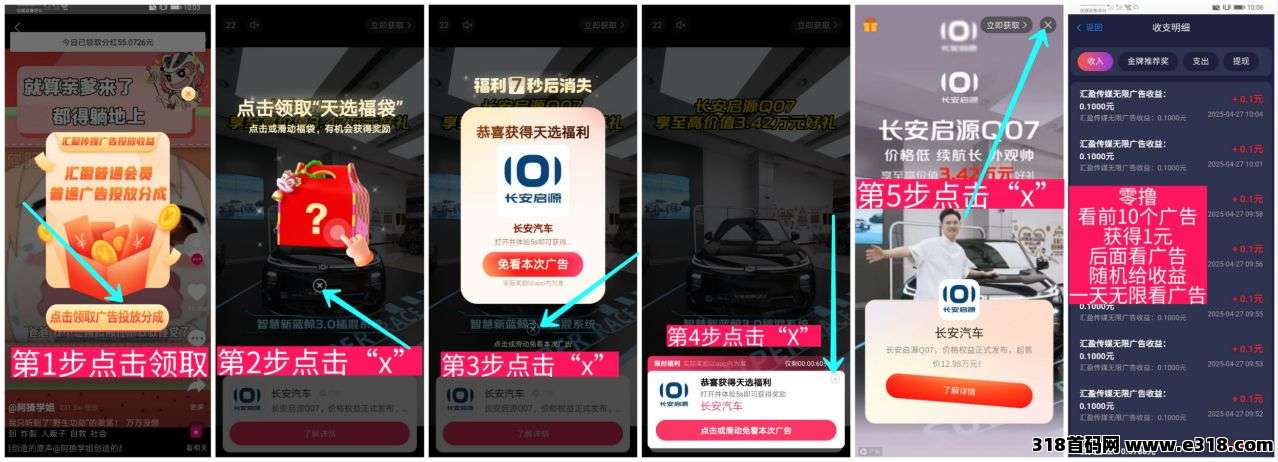 汇盈传媒零撸，**模式，广告赚不养机，保底收益高，零撸天花板