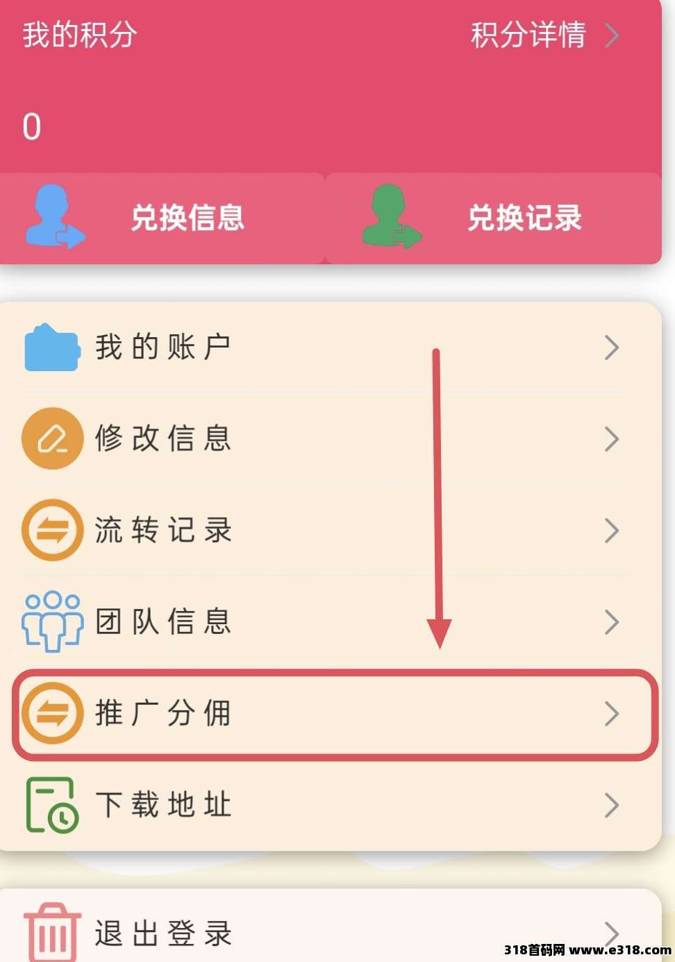 首码聚海火苗变现，无脑操作，稳定收益，模式新颖！
