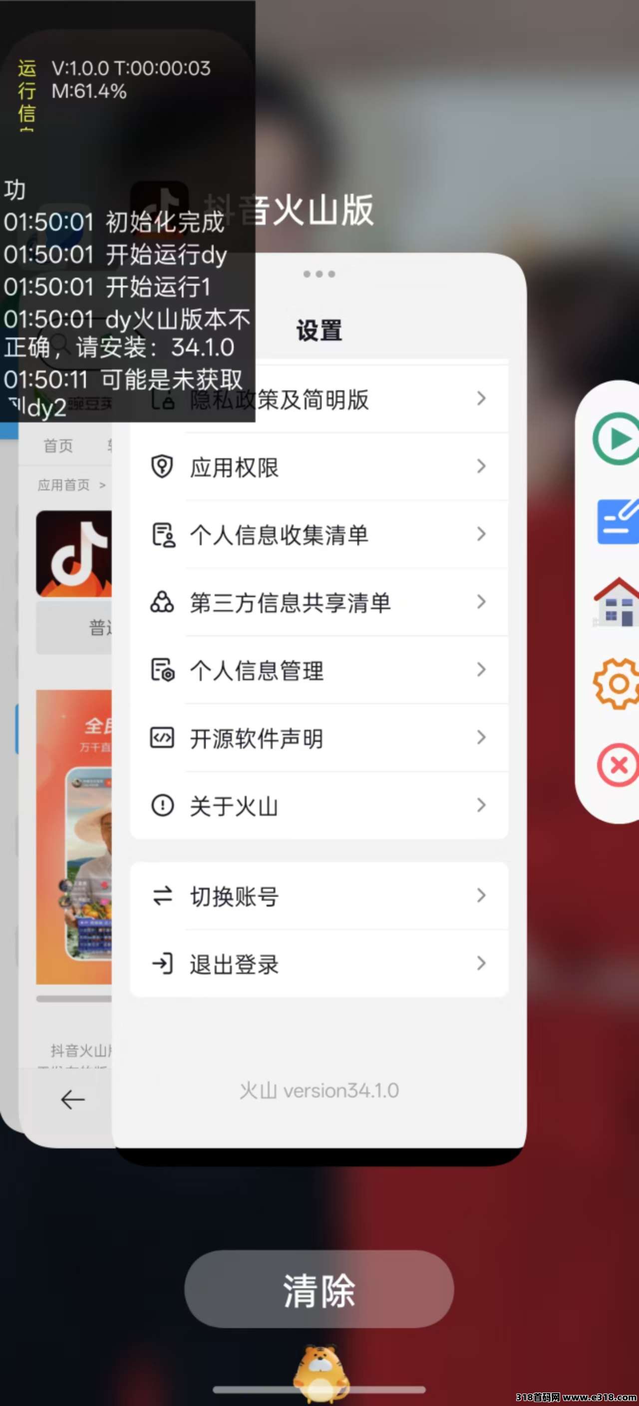 首码聚海火苗变现，无脑操作，稳定收益，模式新颖！