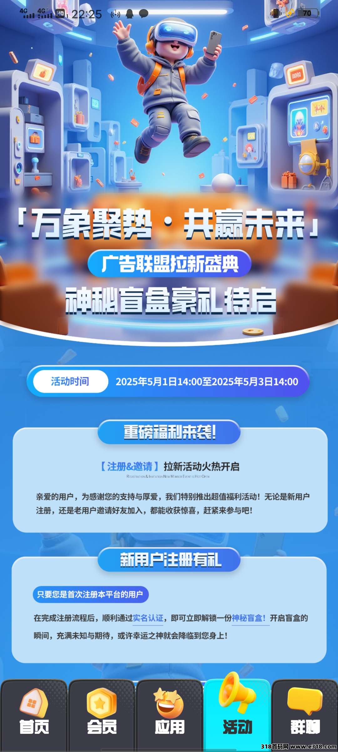 广告联盟，每天仅需观看一个广告，零撸