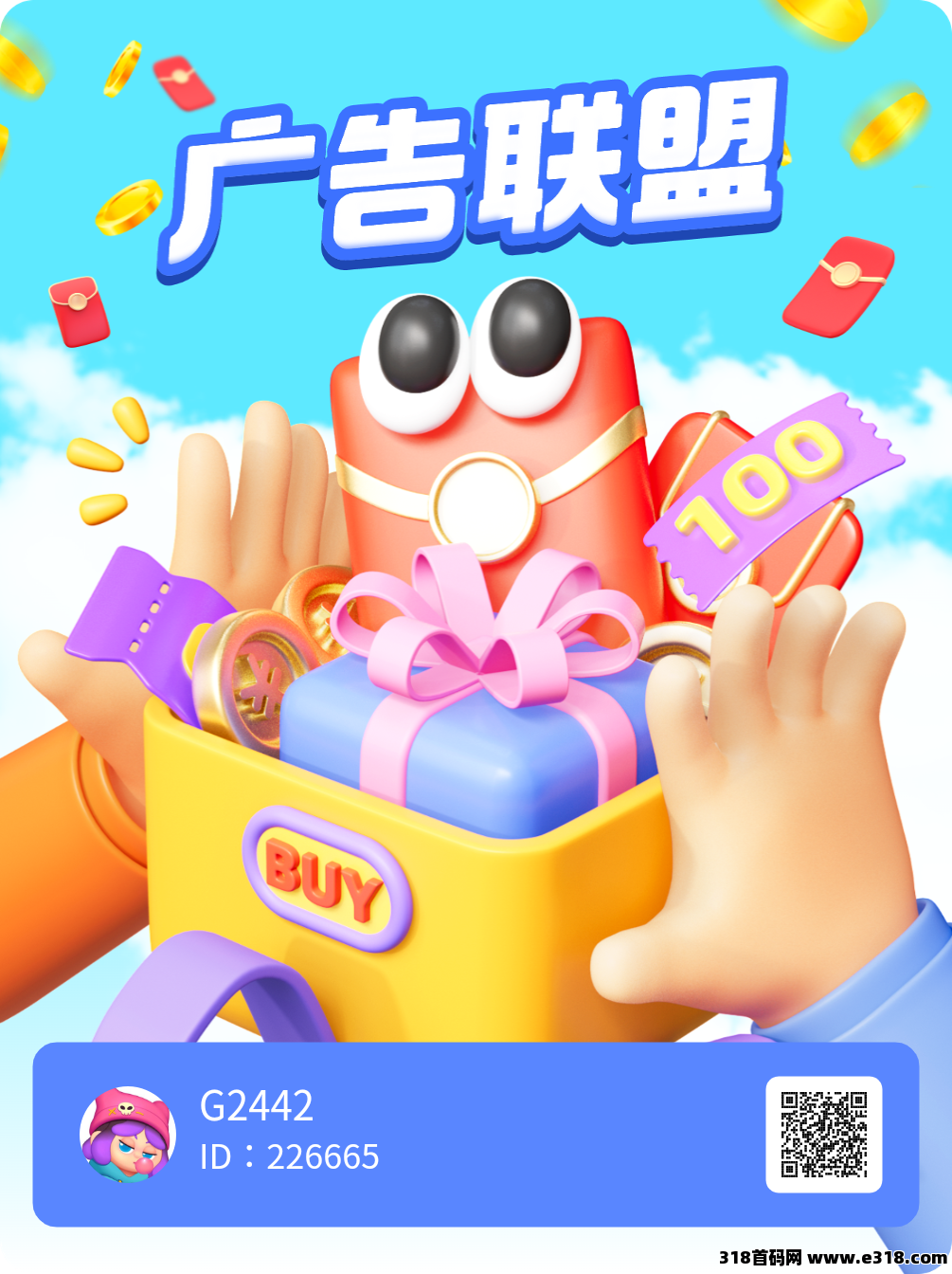 广告联盟，每天仅需观看一个广告，零撸