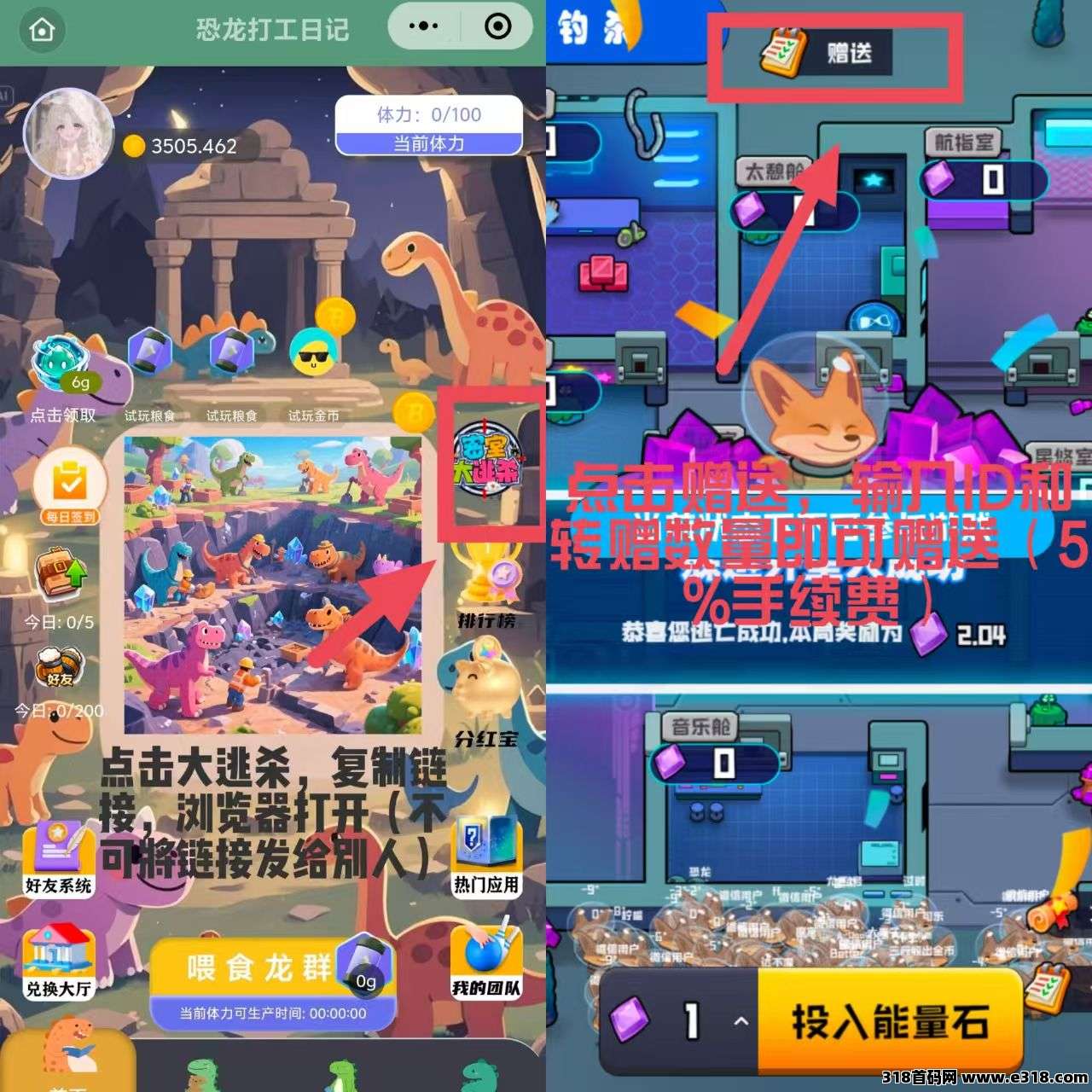 恐龙打工日记，点开即玩，无需下载，纯零撸上线！