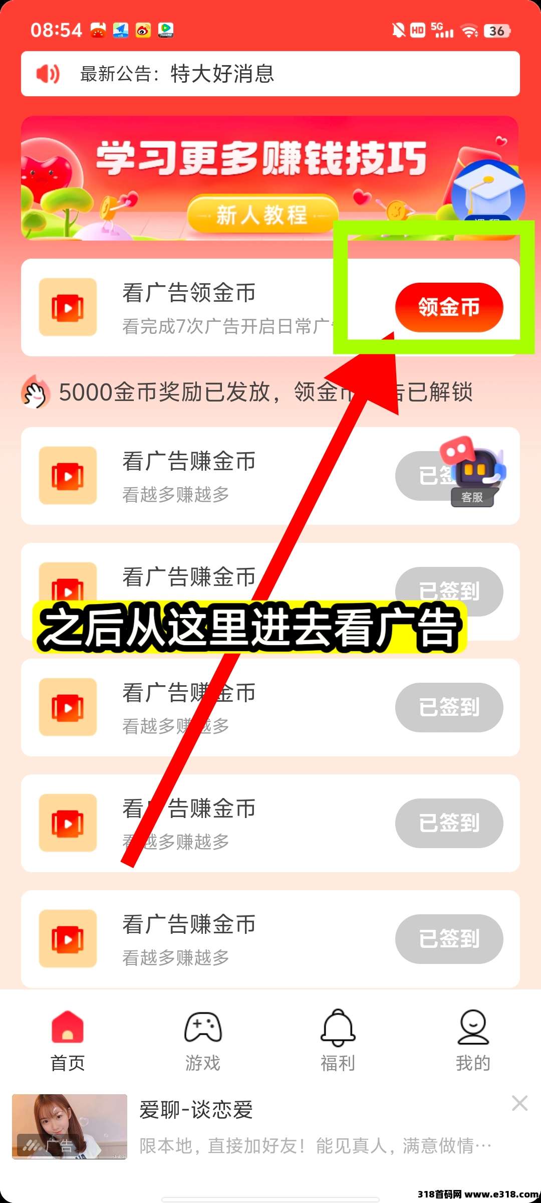 花翼智答，零撸不养机，零撸友好，门槛极低，顶包福利，丰厚回报