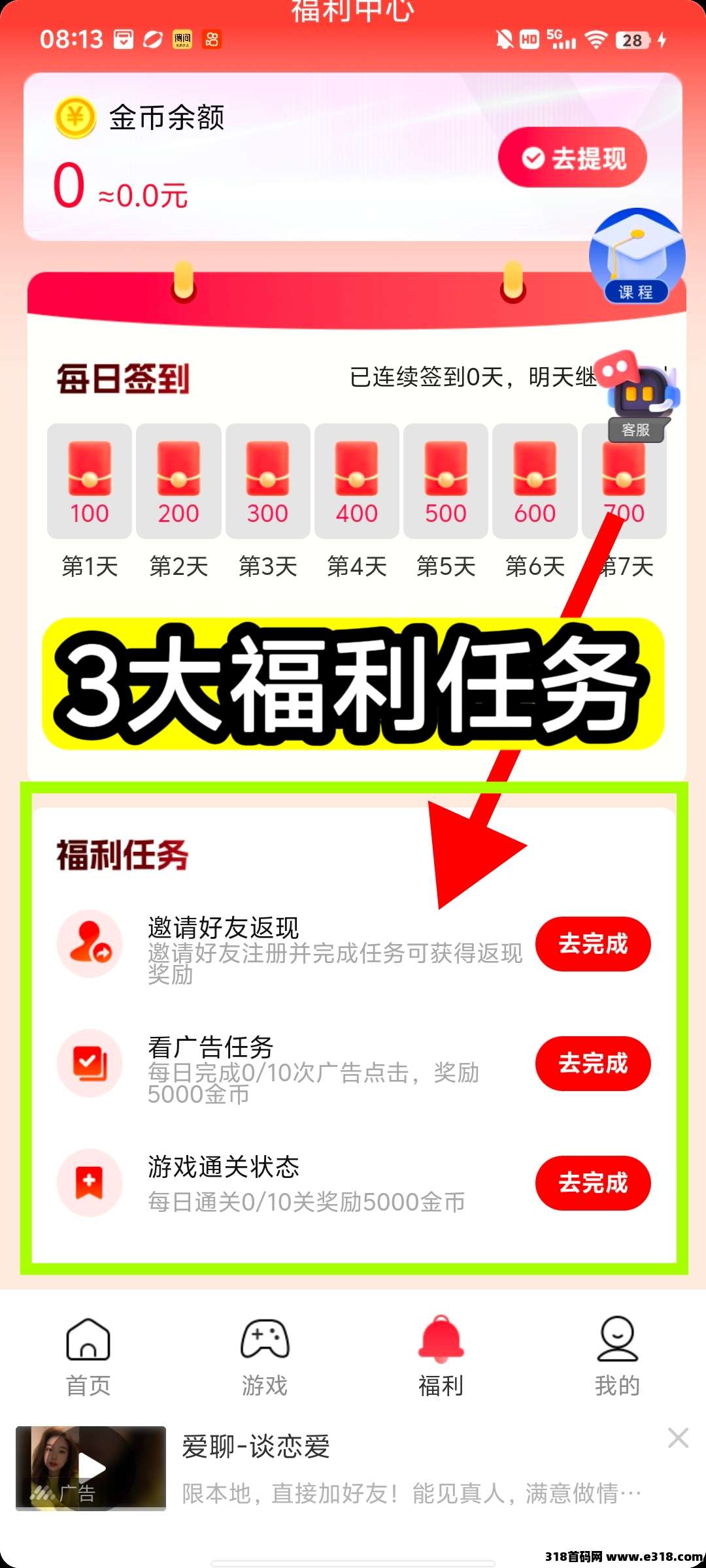 花翼智答，零撸不养机，零撸友好，门槛极低，顶包福利，丰厚回报