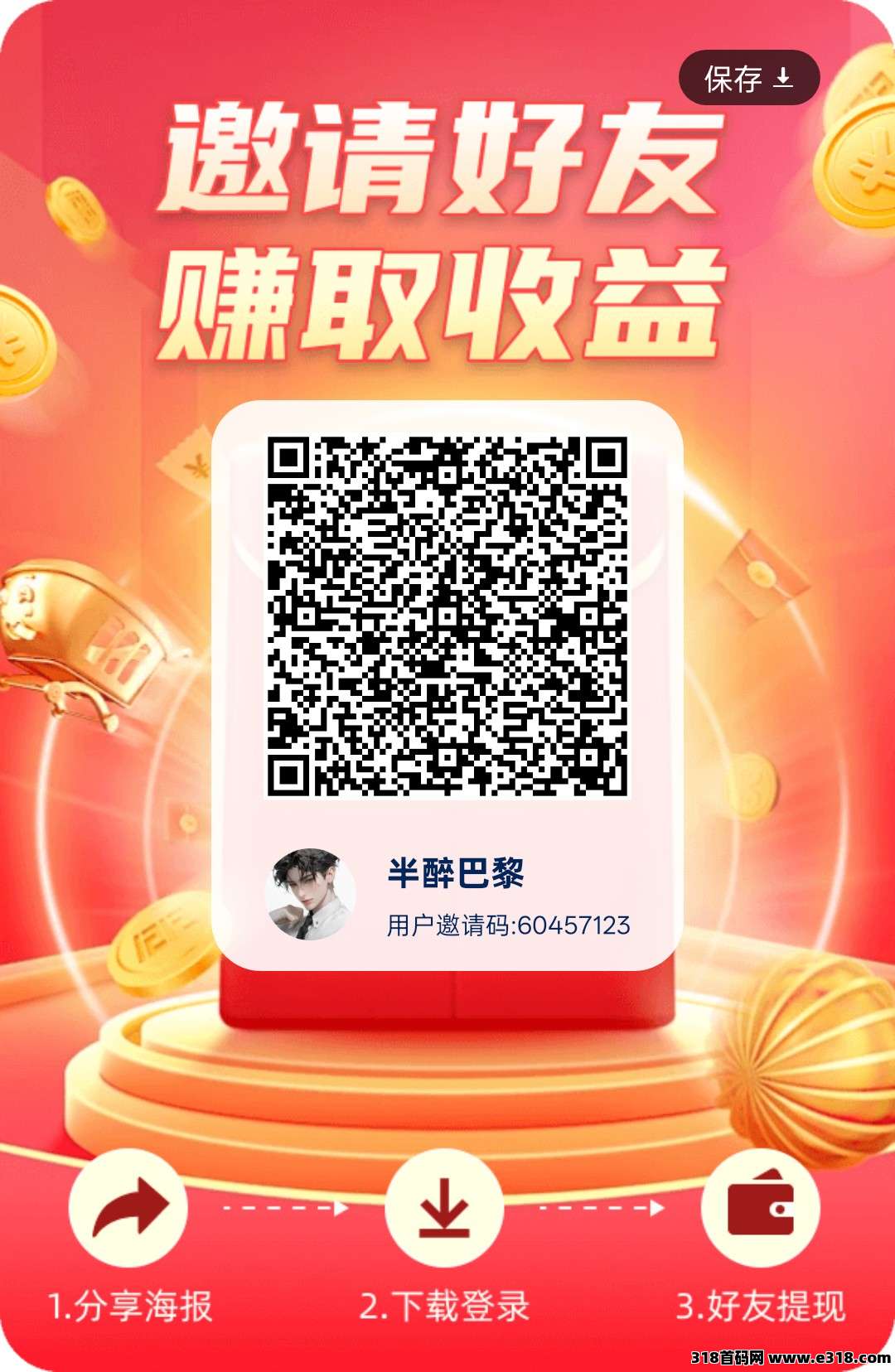 花翼智答，零撸不养机，零撸友好，门槛极低，顶包福利，丰厚回报