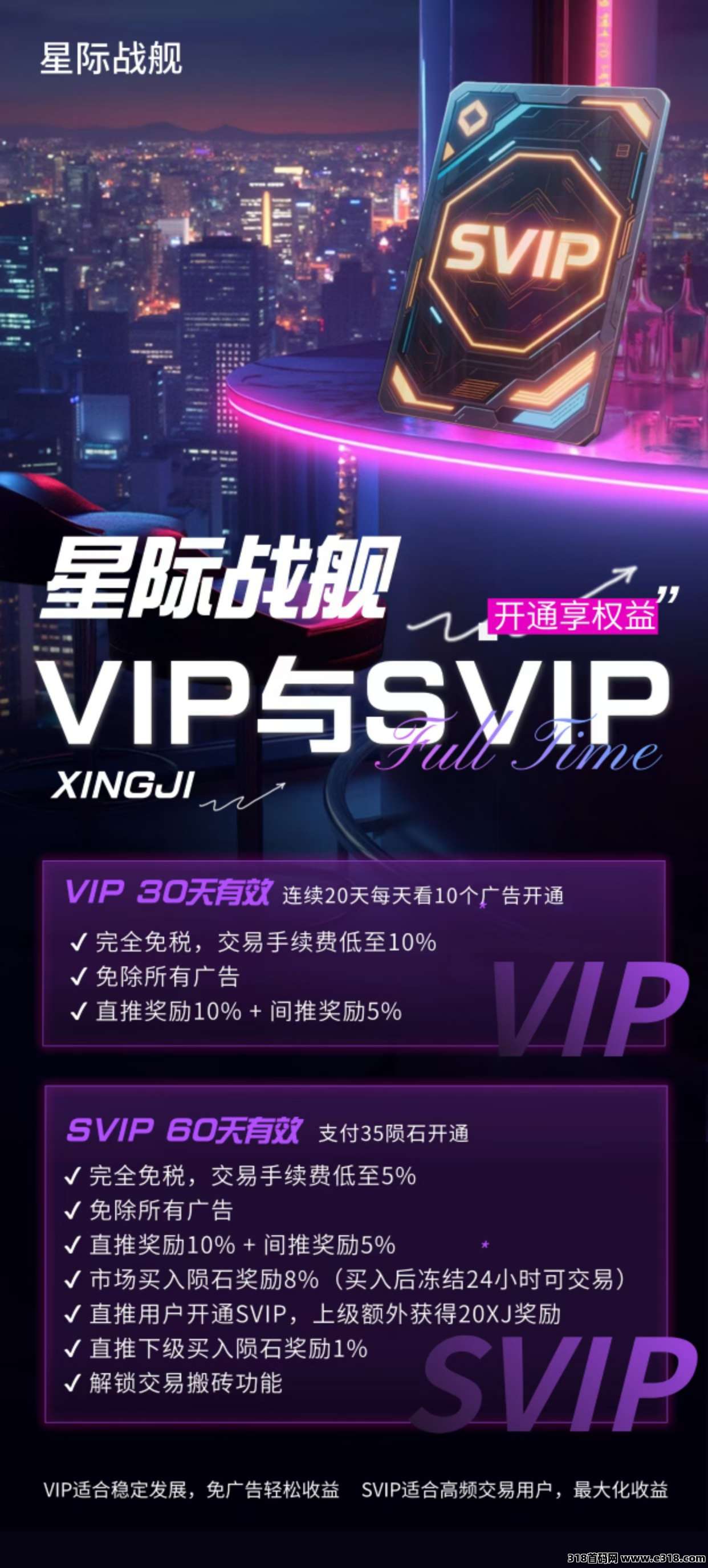 [星际战舰]黑马项目?