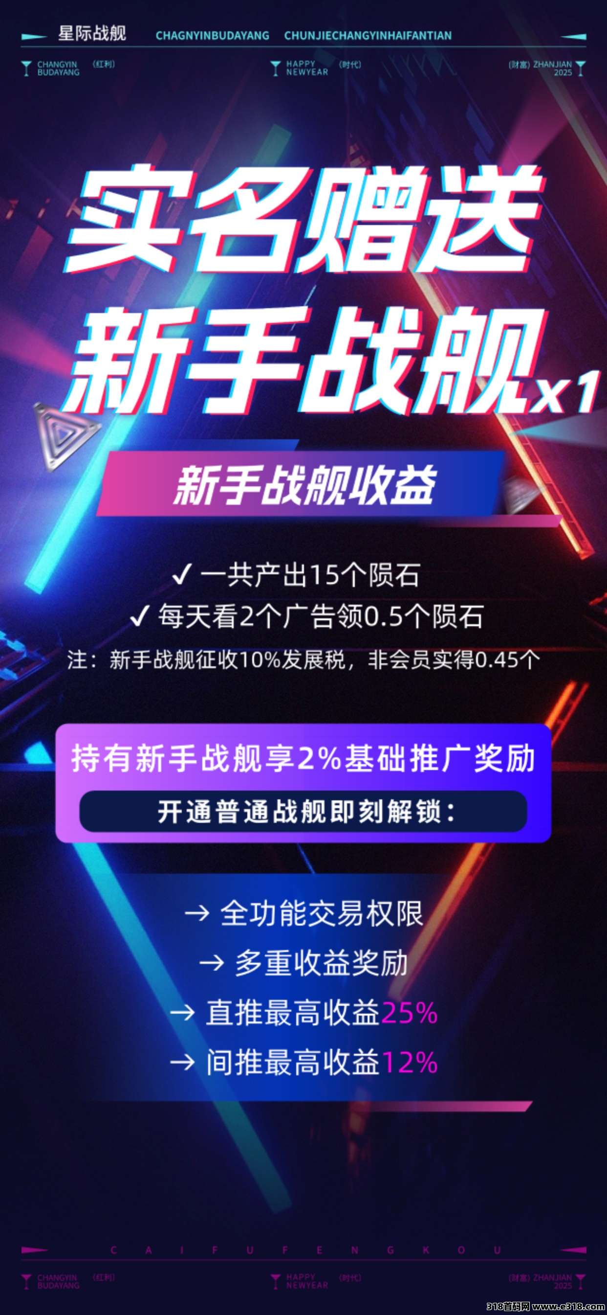 [星际战舰]黑马项目?