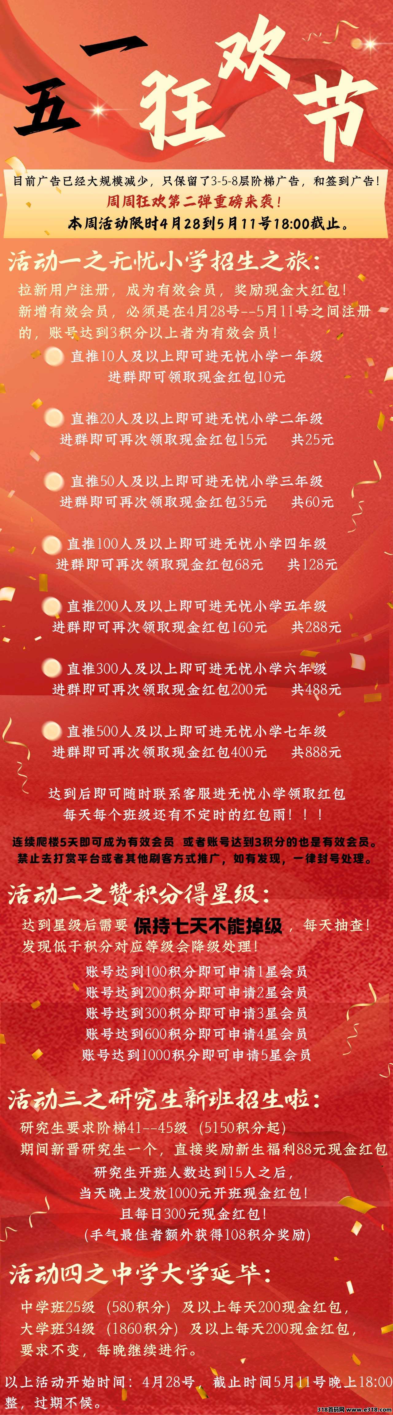 闲赚无忧，星途模式