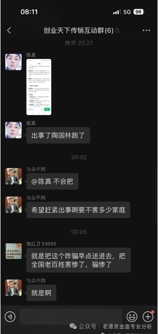 “创业天下”本质就是传销资金盘骗局，以华丽包装掩盖非法本质