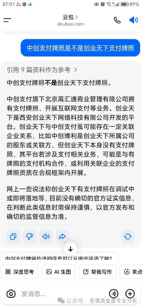 “创业天下”本质就是传销资金盘骗局，以华丽包装掩盖非法本质
