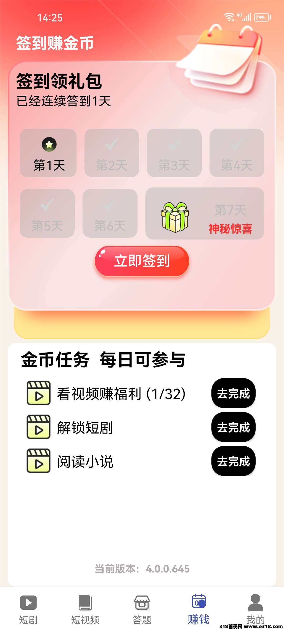 首码点视盈，零撸，广告赚，不养机，保底收益，最新模式