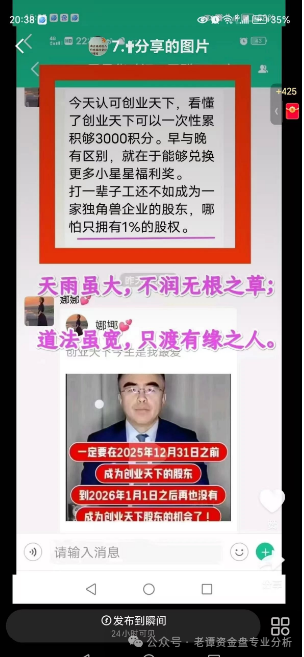 “创业天下”本质就是传销资金盘骗局，以华丽包装掩盖非法本质