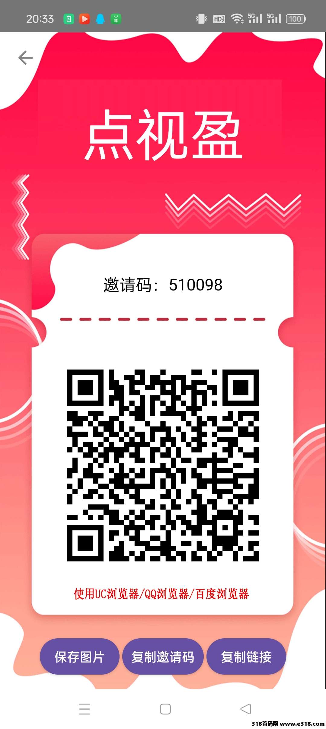首码点视盈，零撸，广告赚，不养机，保底收益，最新模式