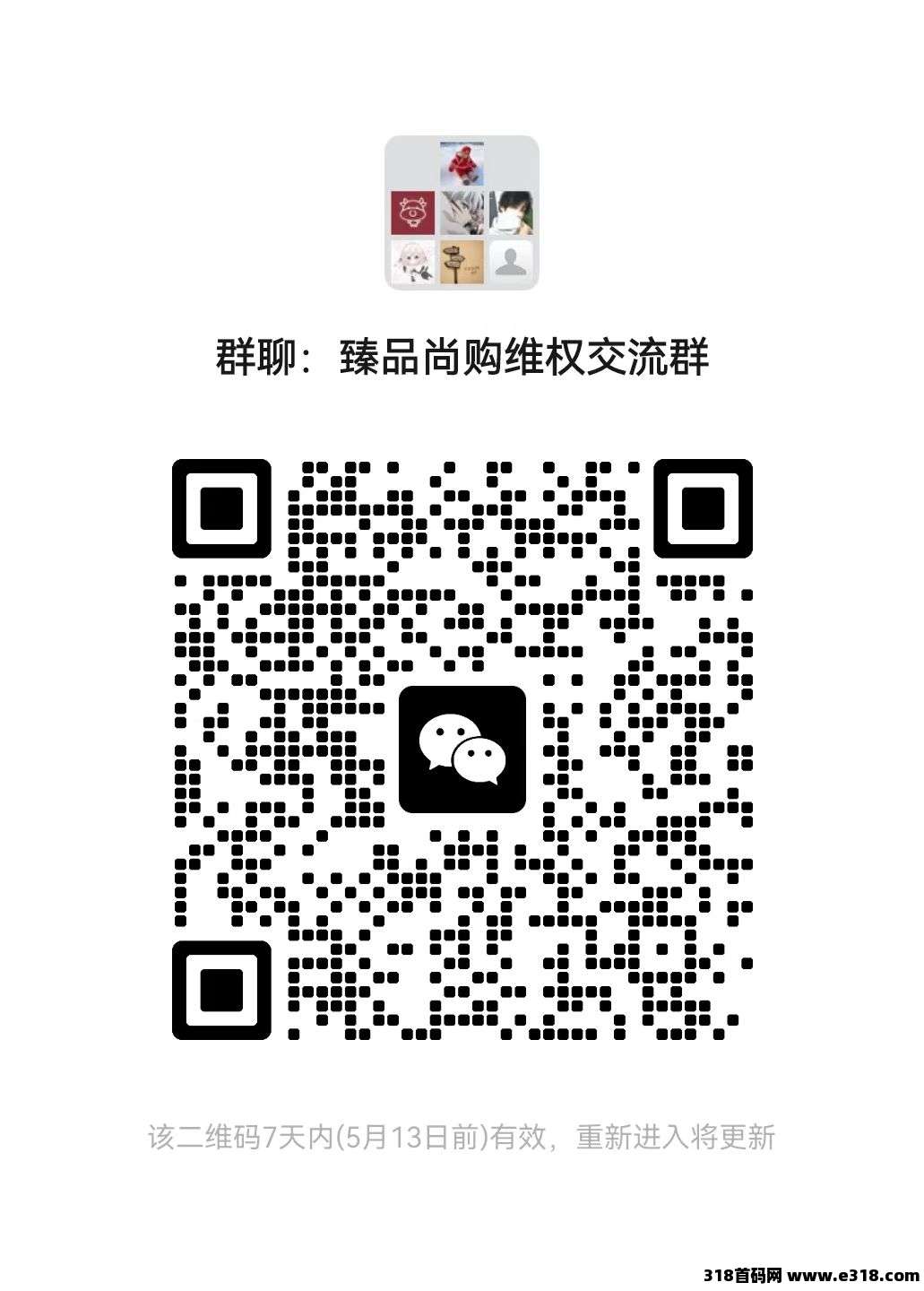 臻品尚购，机遇无限