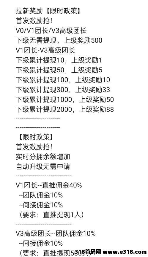 聚福宝袋：零撸之王，让赚钱变得简单，不养机收益高！