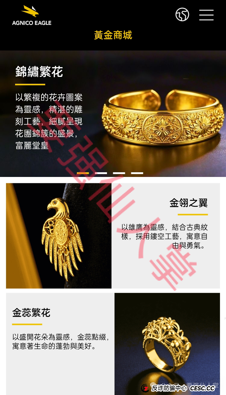 伊戈尔（Agnico Eagle）AI量化资金托管资金盘骗局揭秘