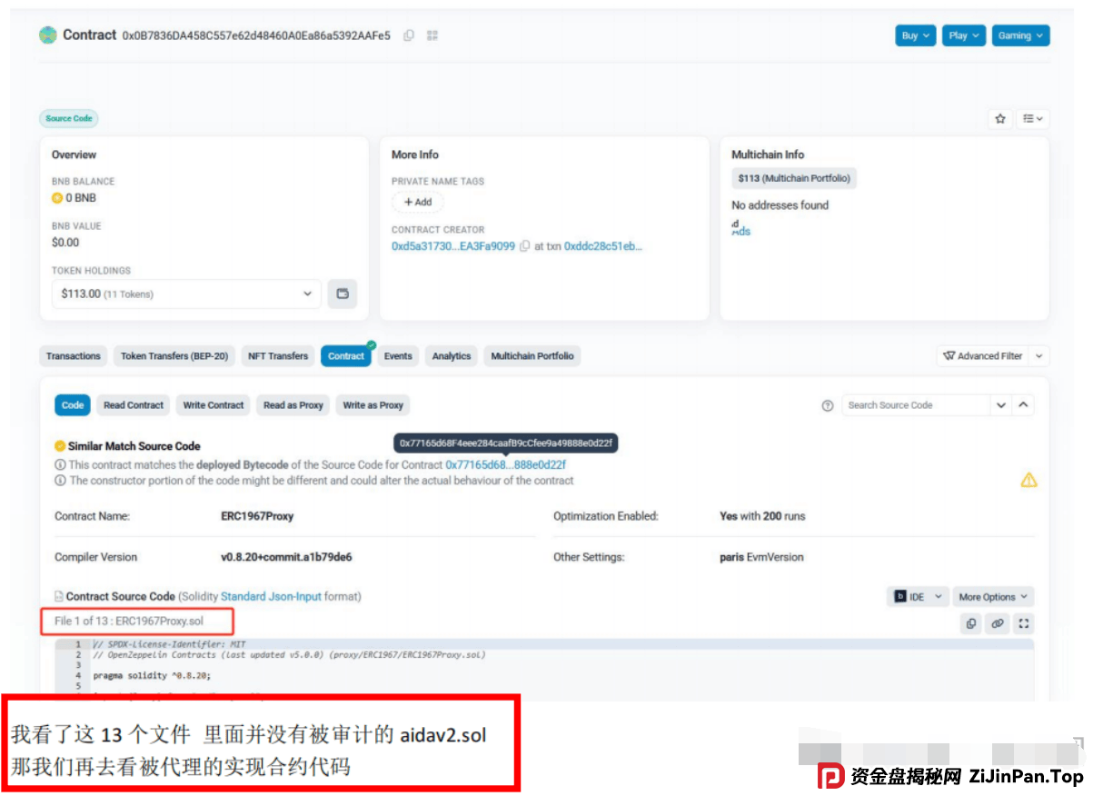 AIDAV2（艾达宝）无造血功能，实锤传销资金盘！真技术分析来了！ 