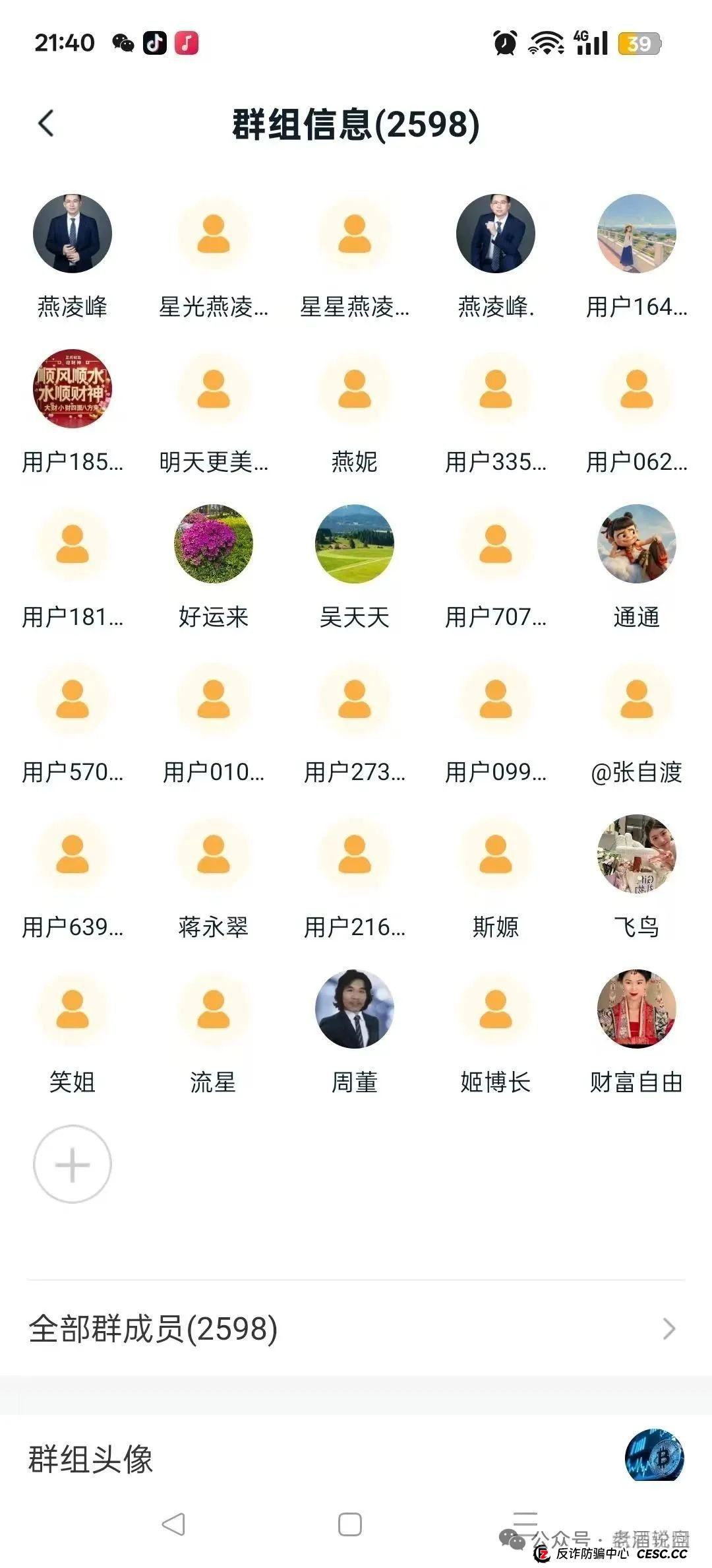 警惕【ABCC】交易所跟单实为资金盘陷阱，崩盘跑路一触即发！