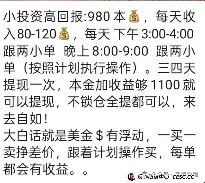 警惕【ABCC】交易所跟单实为资金盘陷阱，崩盘跑路一触即发！