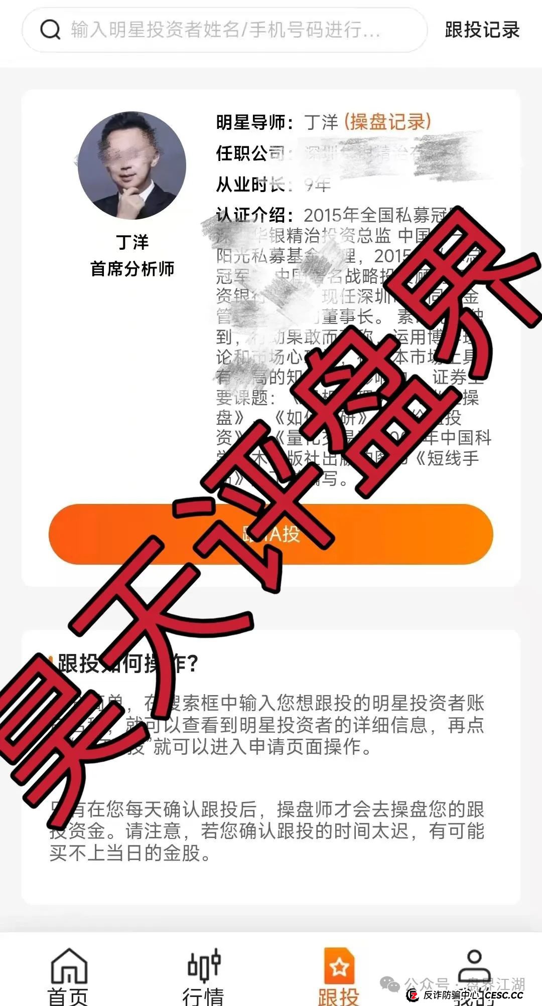 盈信量化是正规公司吗？盈信量化（首源投资）跟单类资金盘骗局已经开始单割，即将崩盘跑路！