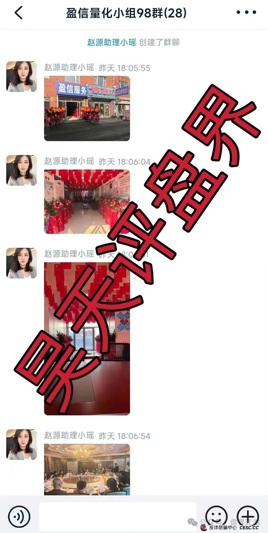 盈信量化是正规公司吗？盈信量化（首源投资）跟单类资金盘骗局已经开始单割，即将崩盘跑路！