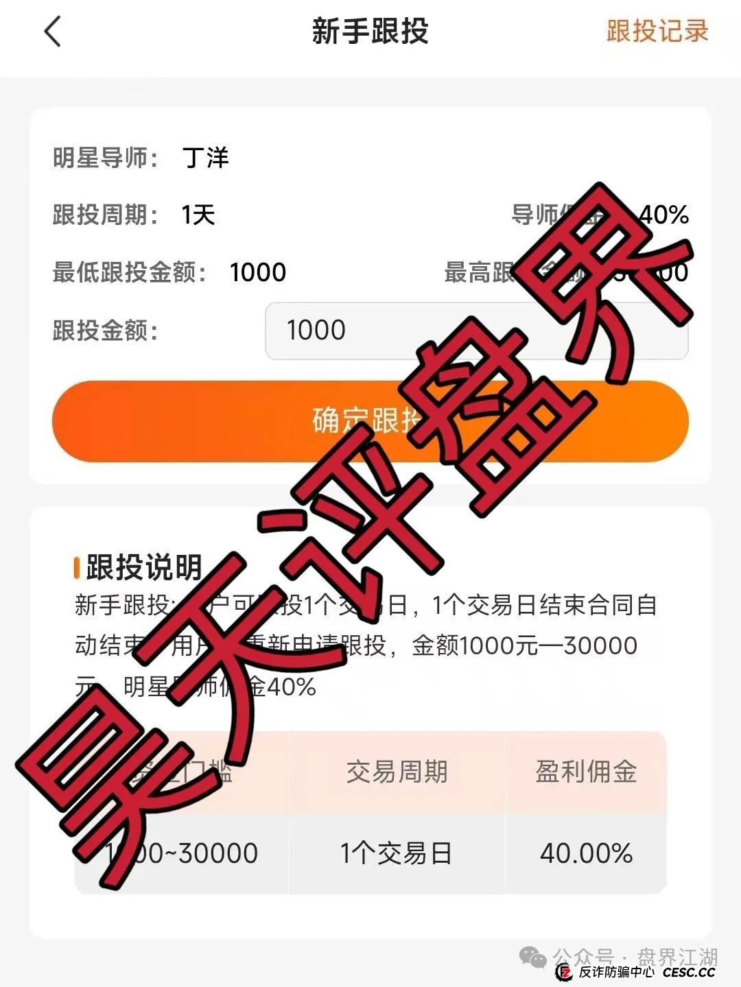 盈信量化是正规公司吗？盈信量化（首源投资）跟单类资金盘骗局已经开始单割，即将崩盘跑路！