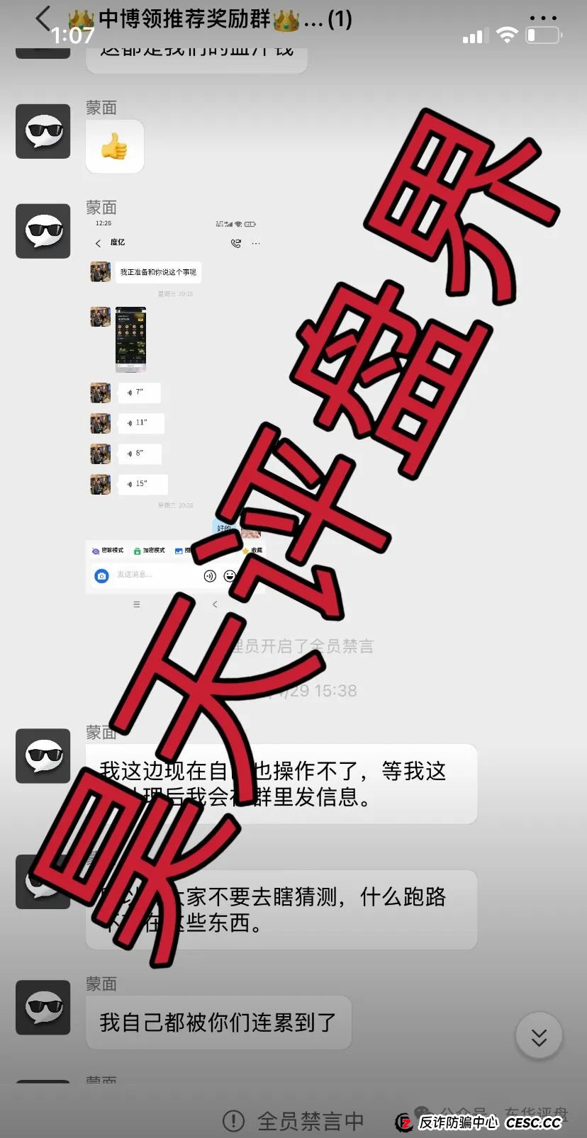 中博交易所安全吗?中博交易所跟单类资金盘骗局，即将崩盘跑路！