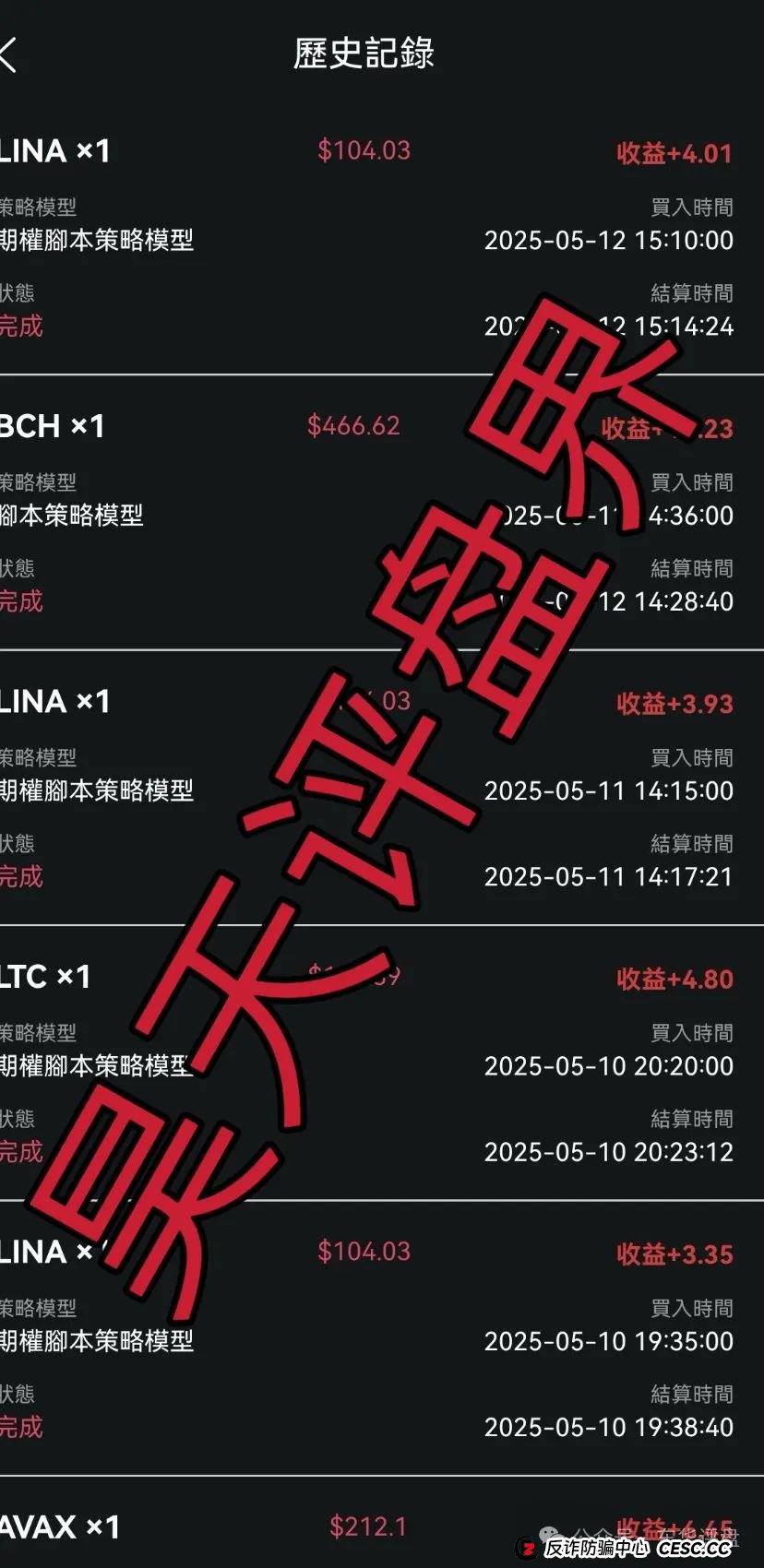 中博交易所安全吗?中博交易所跟单类资金盘骗局，即将崩盘跑路！