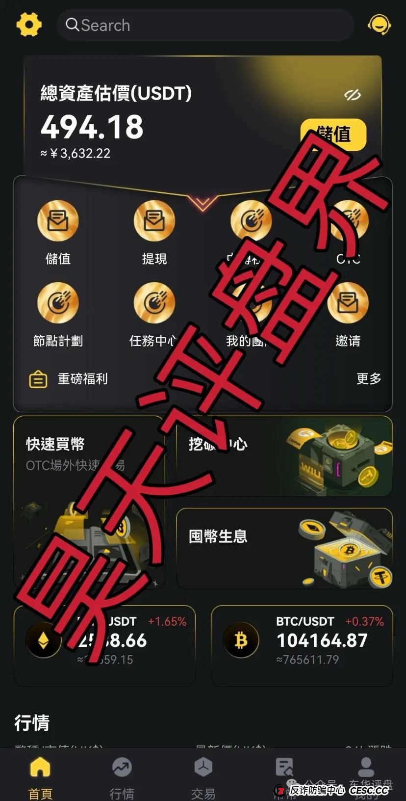 中博交易所安全吗?中博交易所跟单类资金盘骗局，即将崩盘跑路！