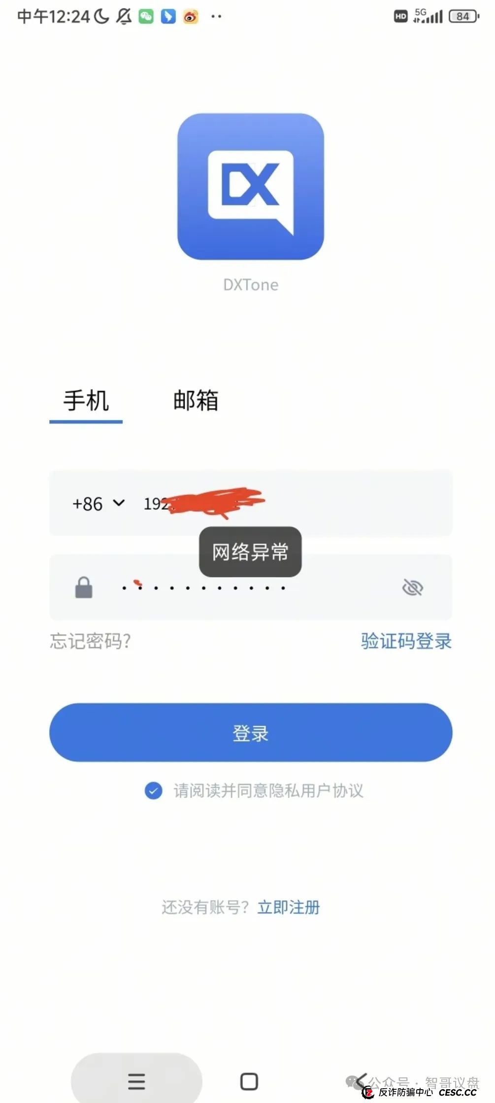 曝光 | 鼎兴商学院资金盘骗局，大面积单割会员，跑路即将在即！