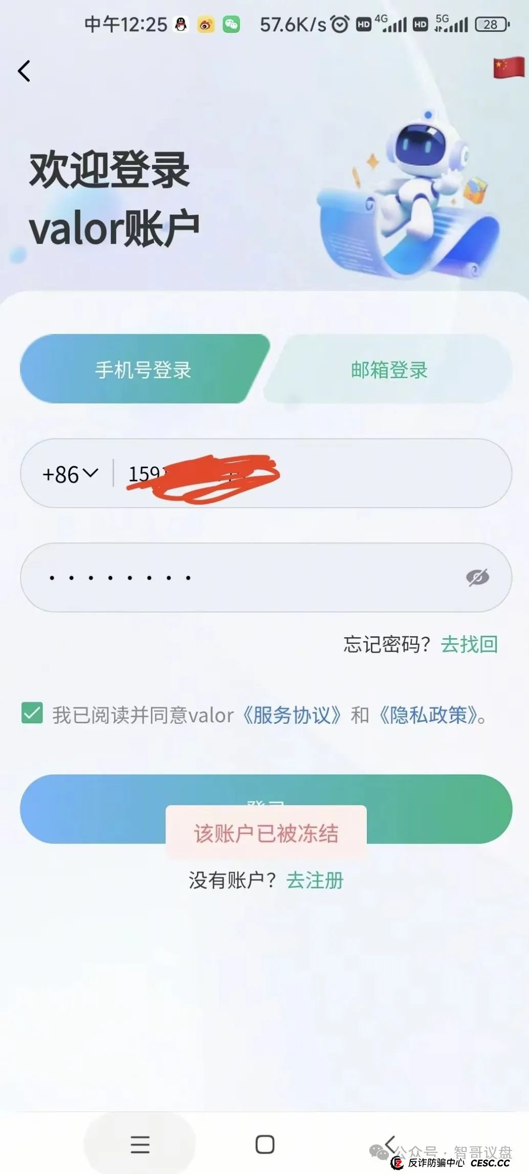 曝光 | 鼎兴商学院资金盘骗局，大面积单割会员，跑路即将在即！