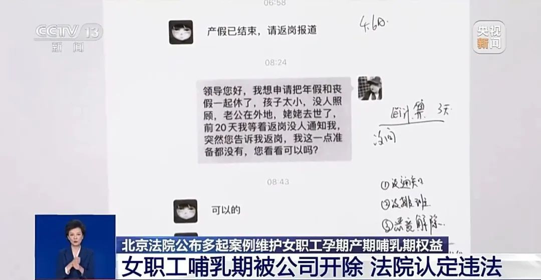 先兆流产请假，单位不批准还开除！法院判了
