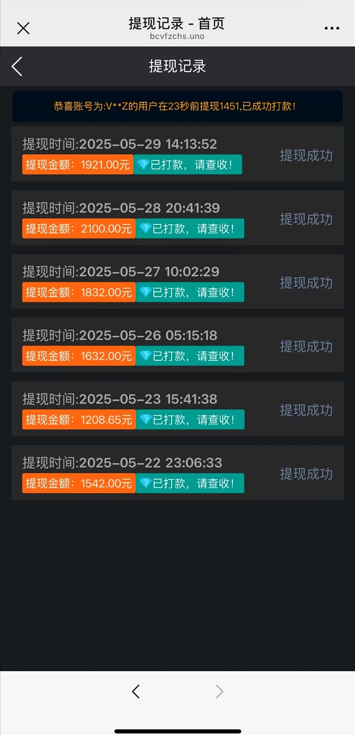 薅羊毛，GAMELOFT飞赚，提现秒到账