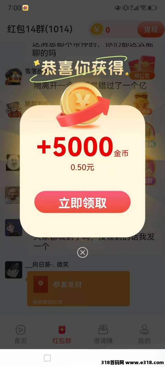 【彩豆空间】零撸广告赚，不养机保底收益，团队送V2，收益无上限！