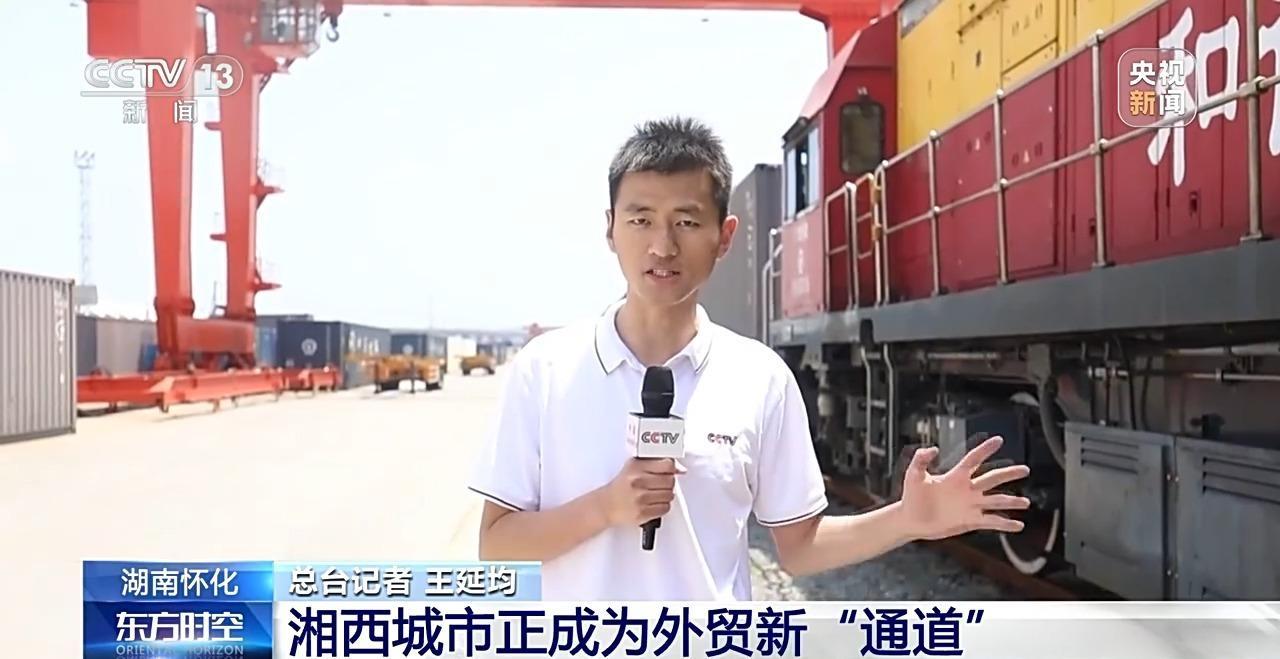 一线调研丨不沿边不靠海&#32;湘西小城如何成为外贸新“通道”？