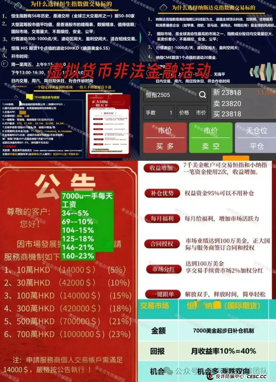 骗子收网了！多项目跑路！警惕这18个项目涉嫌非法集资、传销诈骗！开始集体收割了！