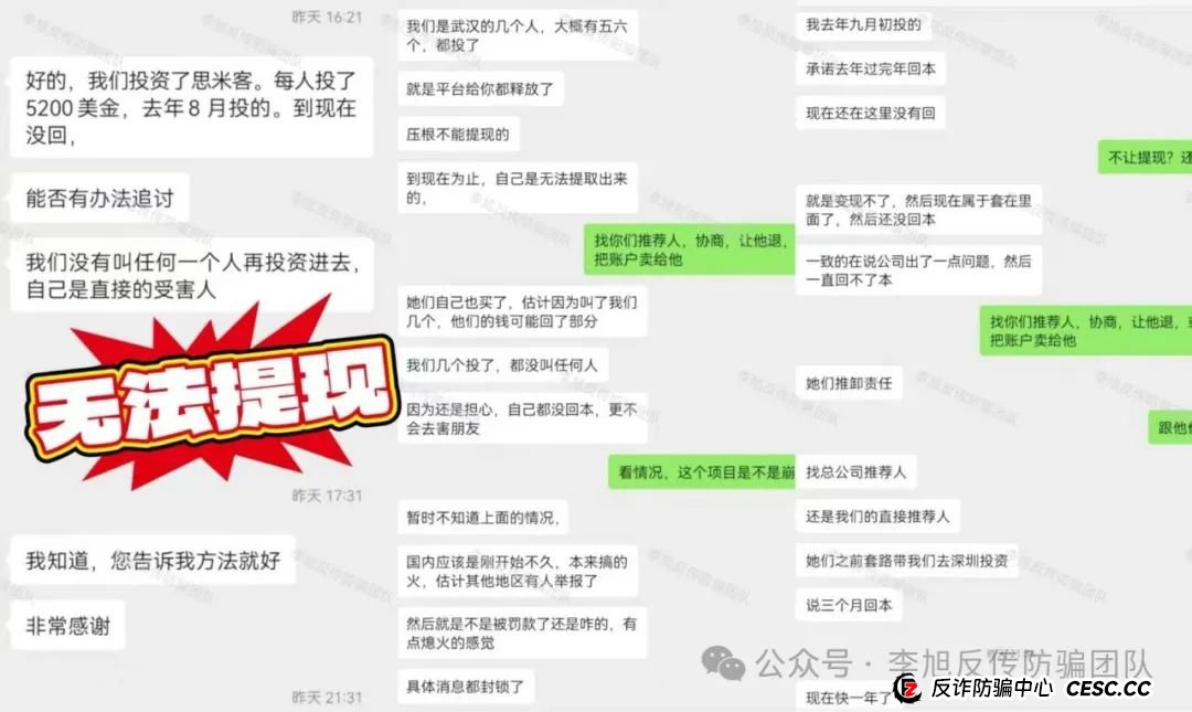 骗子收网了！多项目跑路！警惕这18个项目涉嫌非法集资、传销诈骗！开始集体收割了！