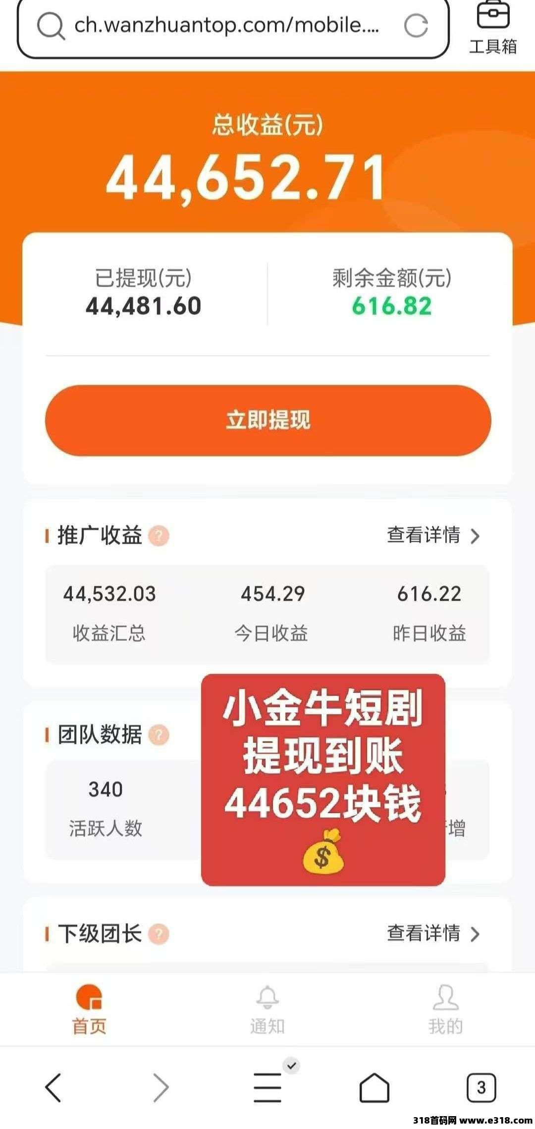 新小金牛2.0版，保底每天收益高，短剧盛宴，刷剧即赚