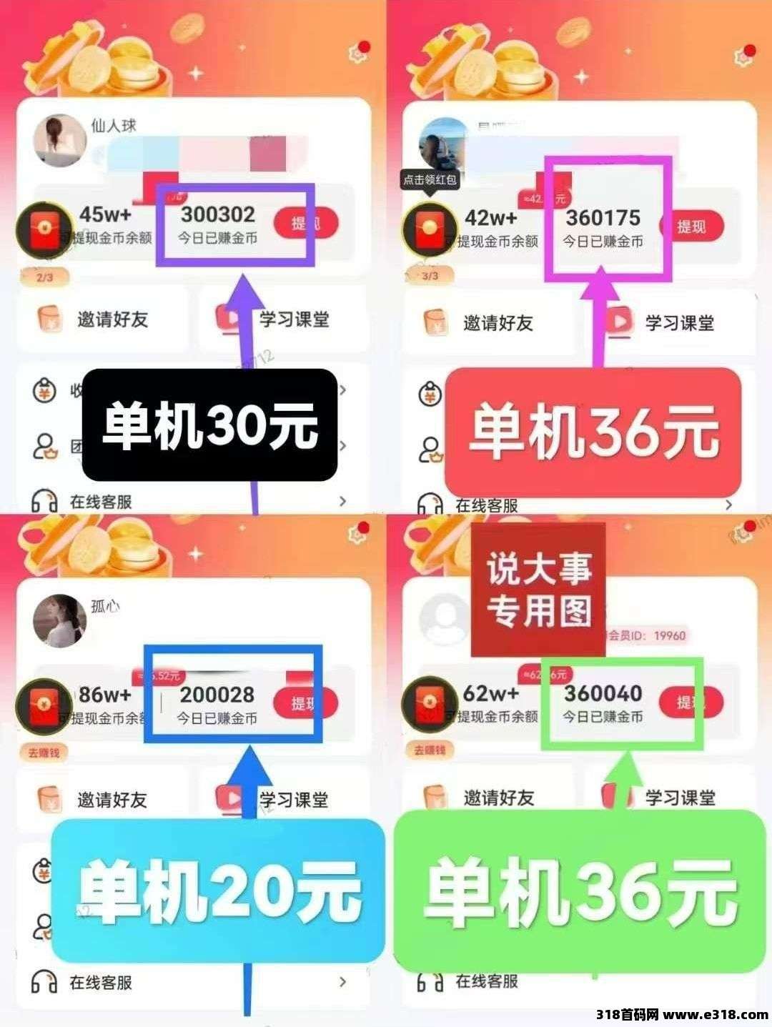 新小金牛2.0版，保底每天收益高，短剧盛宴，刷剧即赚