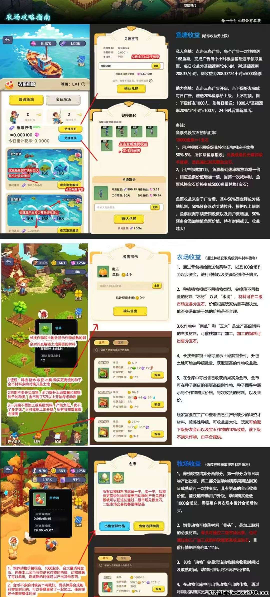 守卫农场纯零撸首码项目，目前包石1比1价格