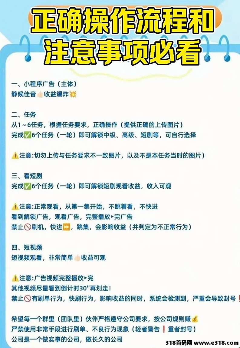 首码畅游时代独家广告资源每天收益高