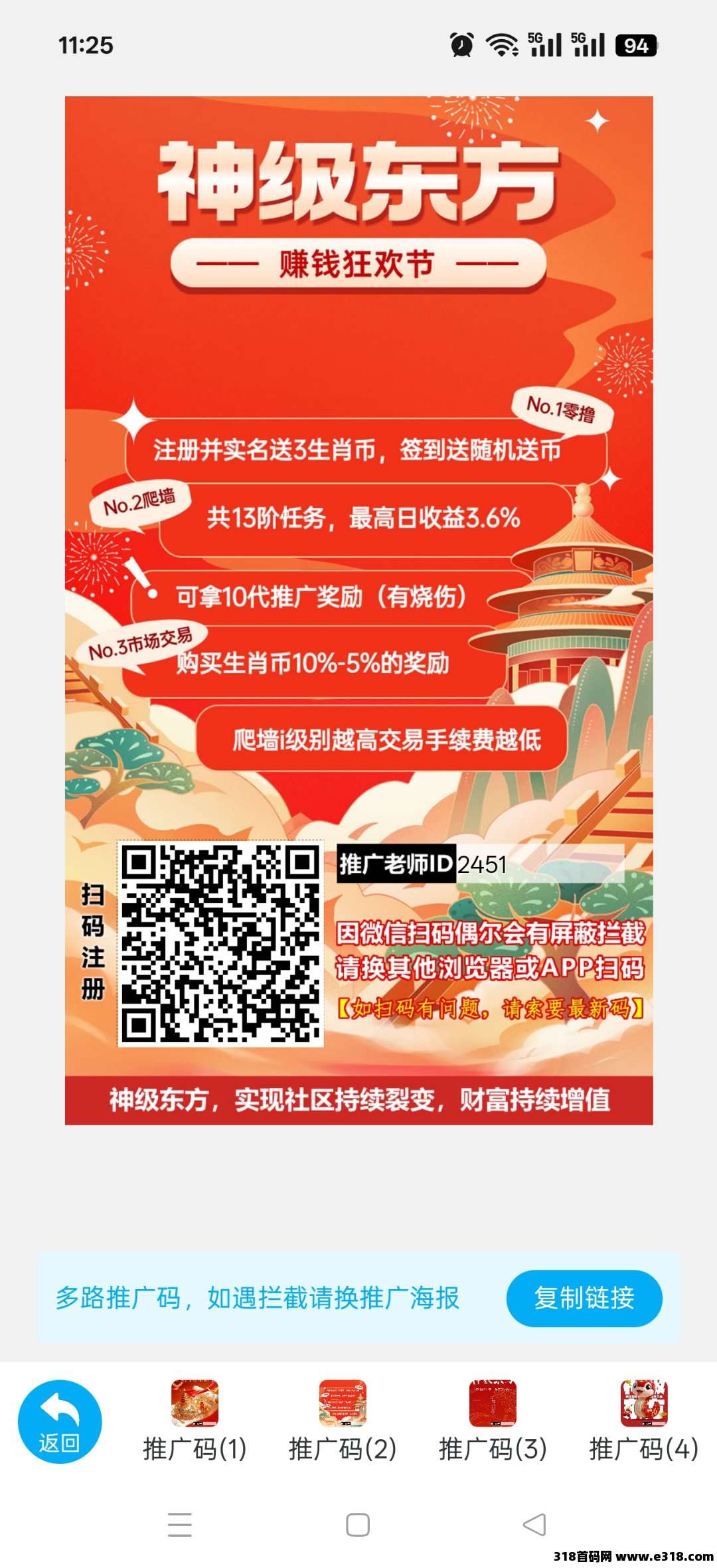 《神级东方》扶持全网，免费零撸，星途模式，嗦粉注册，尽早上车