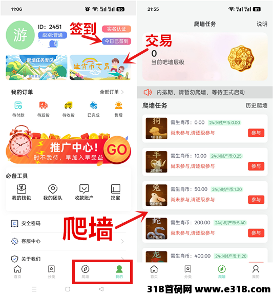 《神级东方》扶持全网，免费零撸，星途模式，嗦粉注册，尽早上车